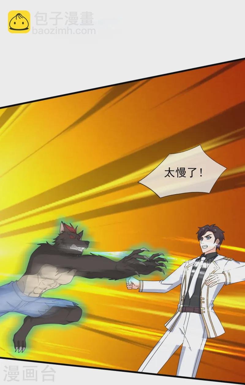 第426话 西方高层？