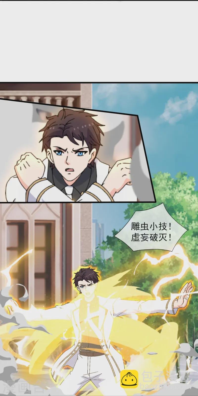 第427话 大战狼人