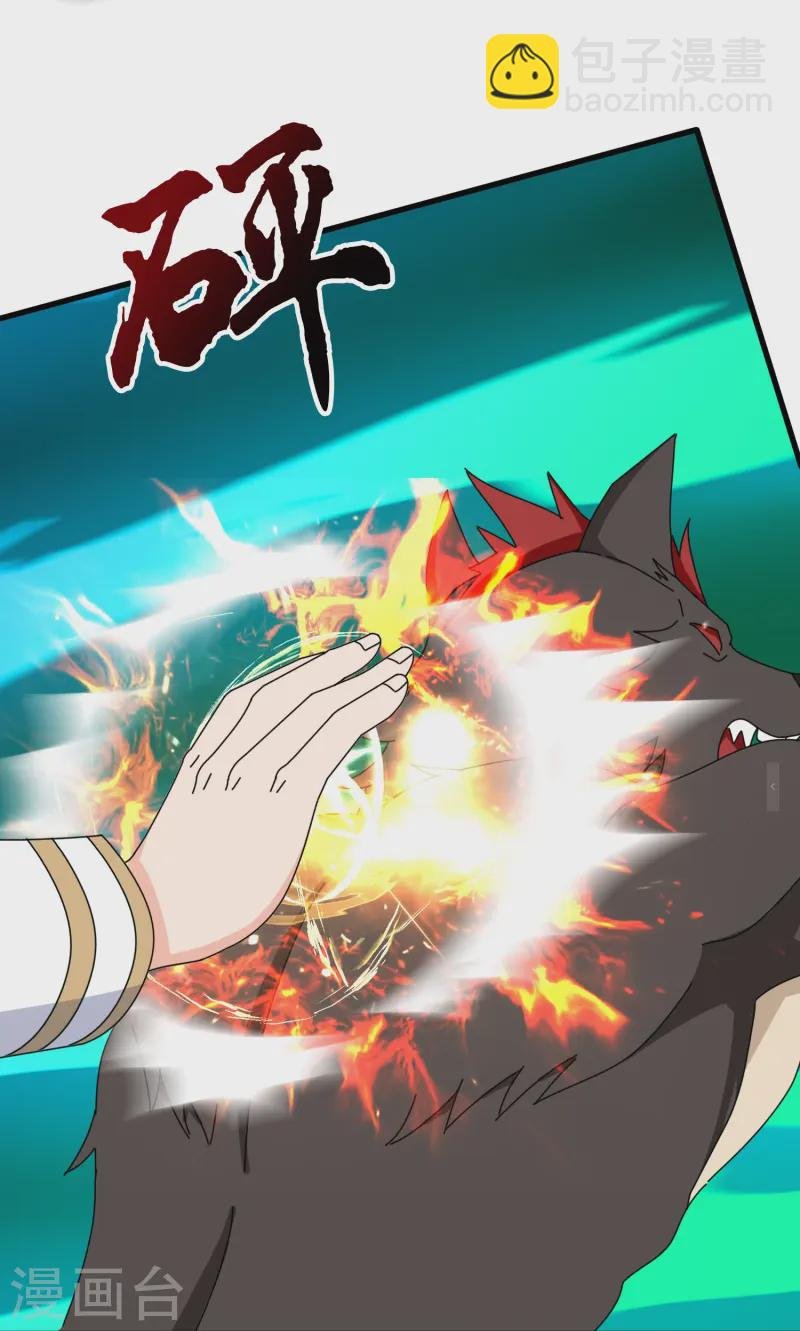 第427话 大战狼人
