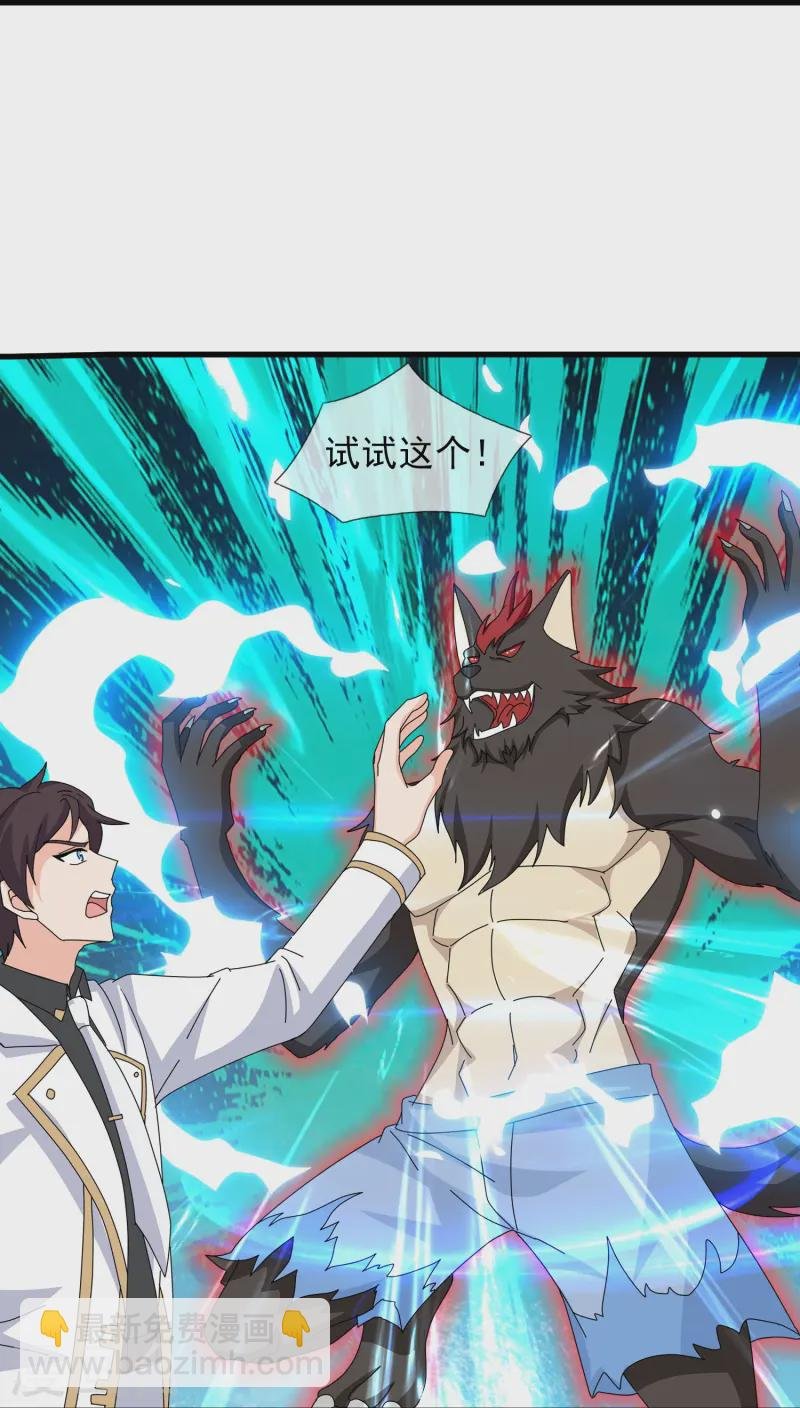 第427话 大战狼人