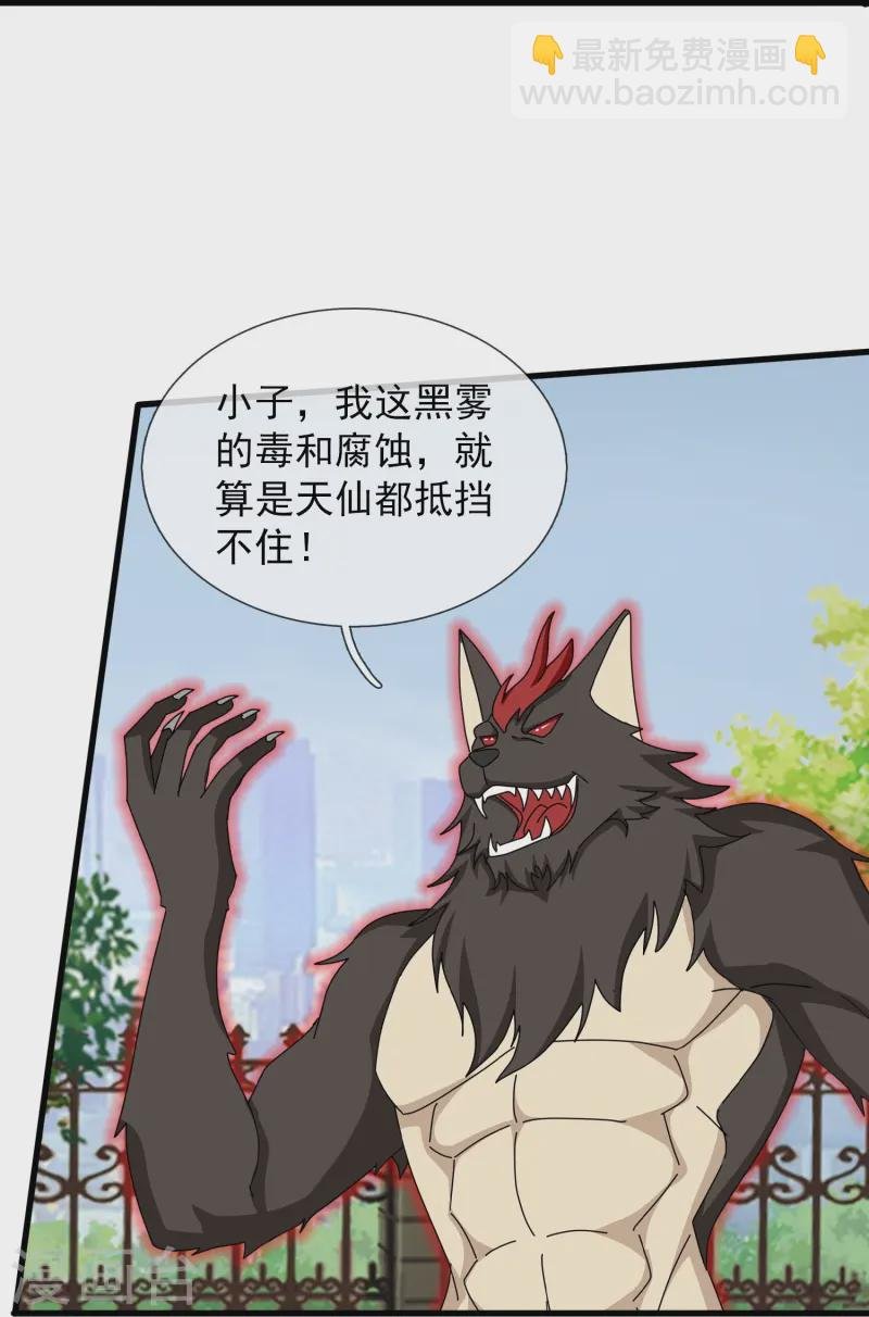 第427话 大战狼人