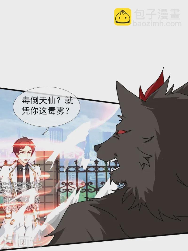第427话 大战狼人