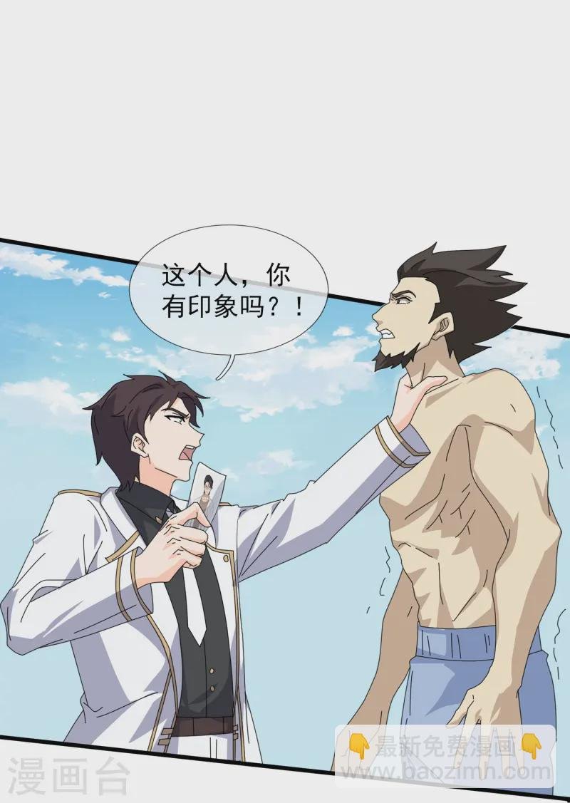 第427话 大战狼人
