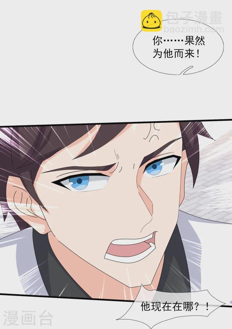 第427话 大战狼人