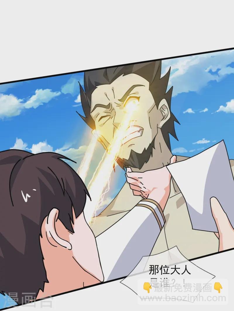 第427话 大战狼人
