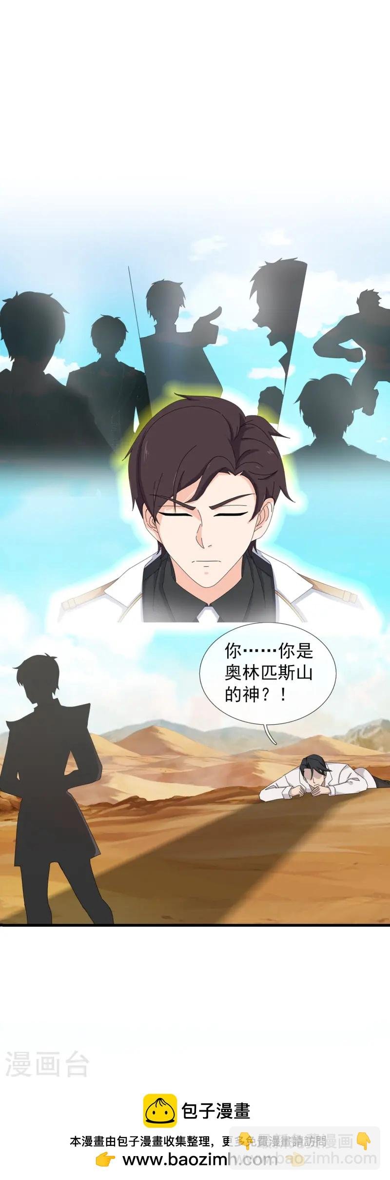 第427话 大战狼人