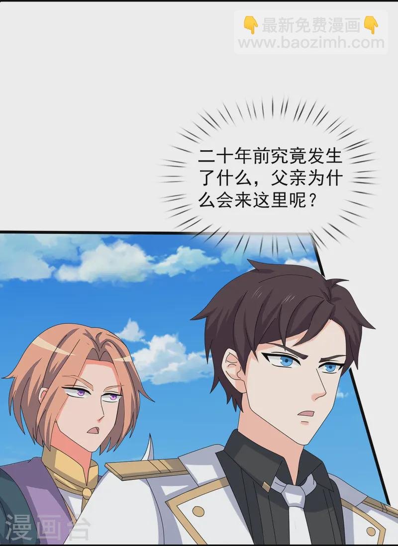 第429话 奥林匹斯圣域