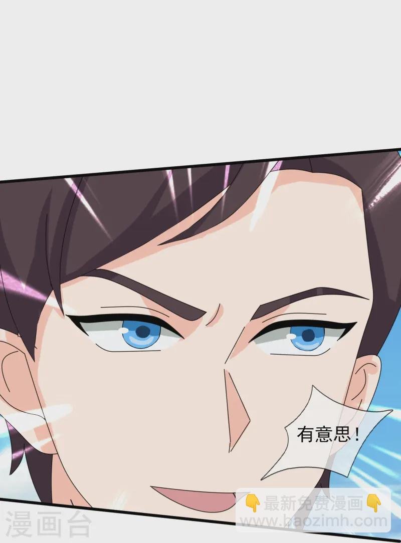 第429话 奥林匹斯圣域