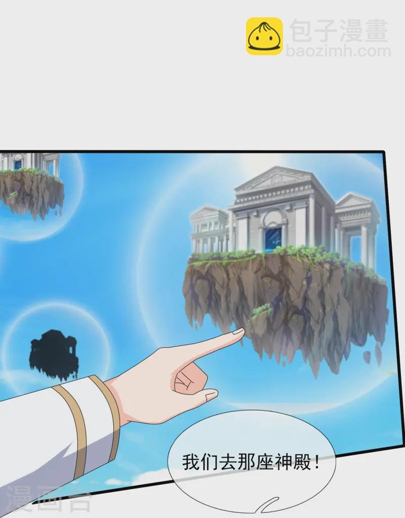 第429话 奥林匹斯圣域