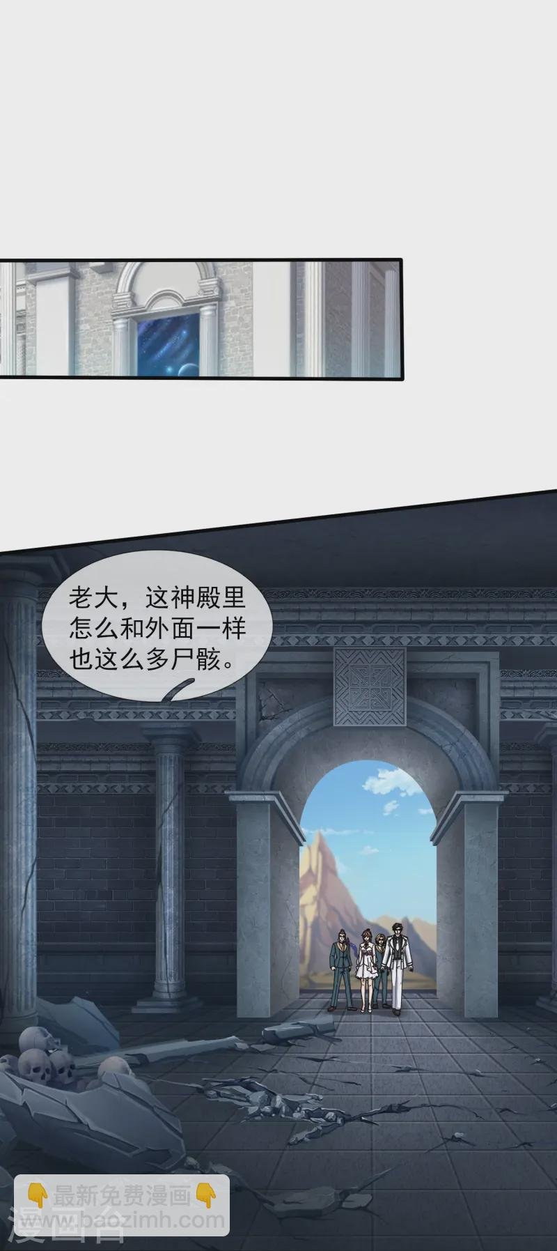 第429话 奥林匹斯圣域