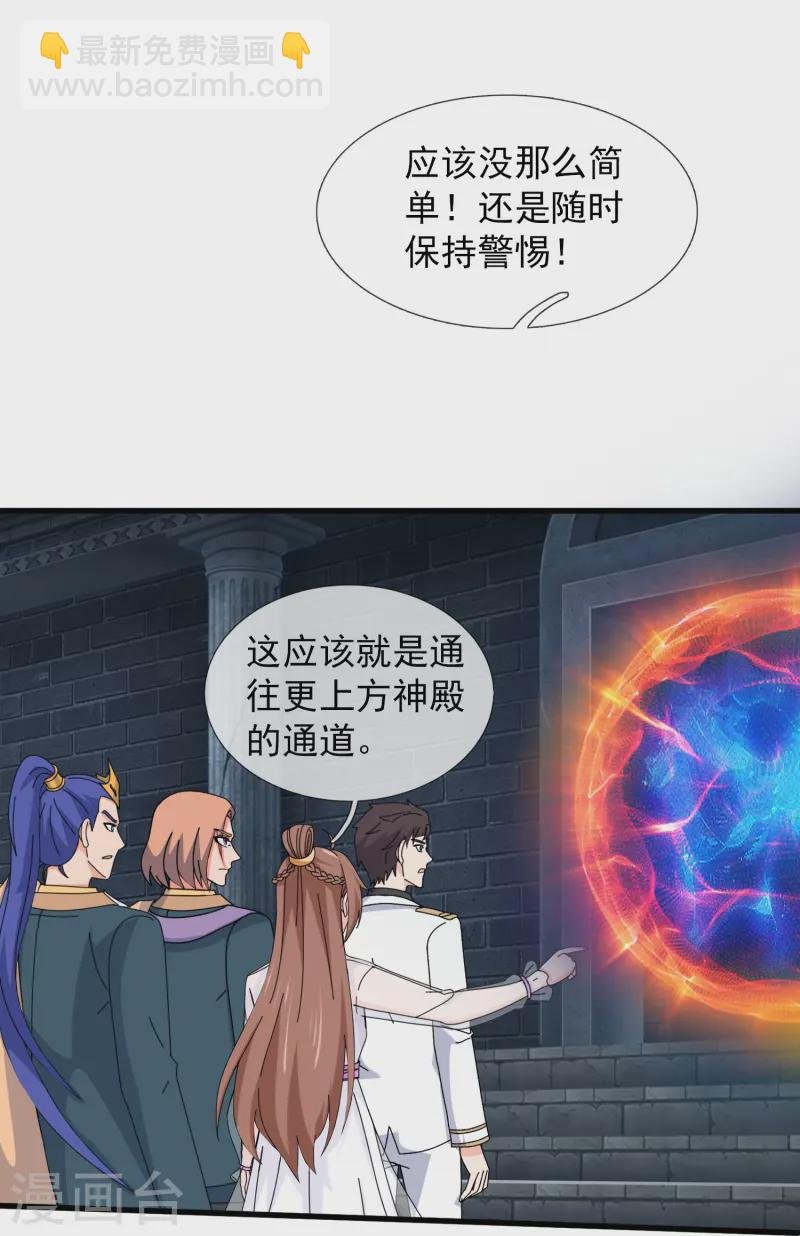 第429话 奥林匹斯圣域