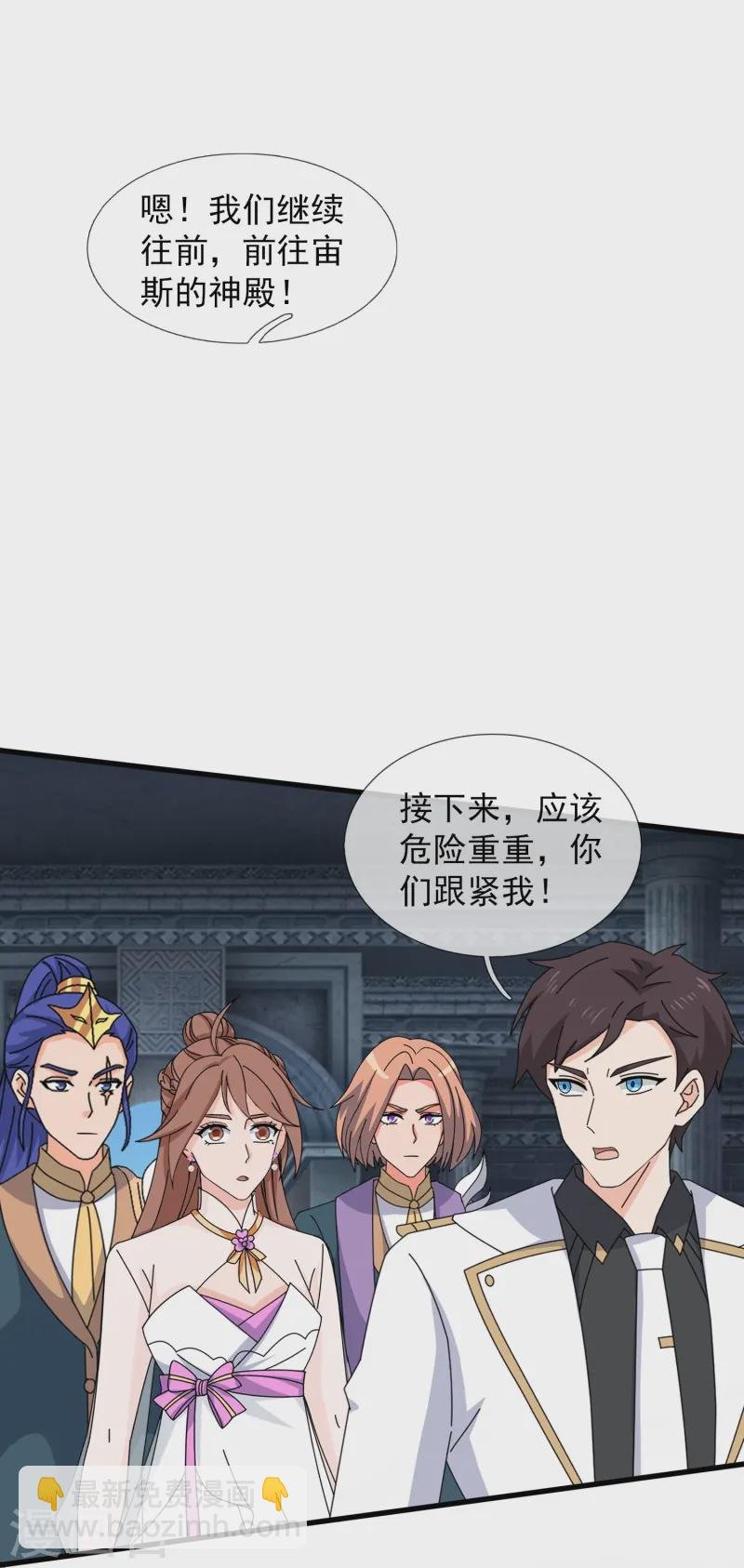 第429话 奥林匹斯圣域