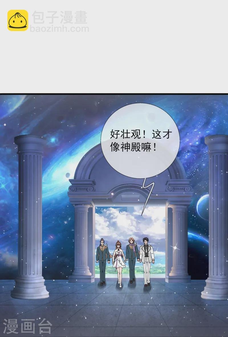 第429话 奥林匹斯圣域