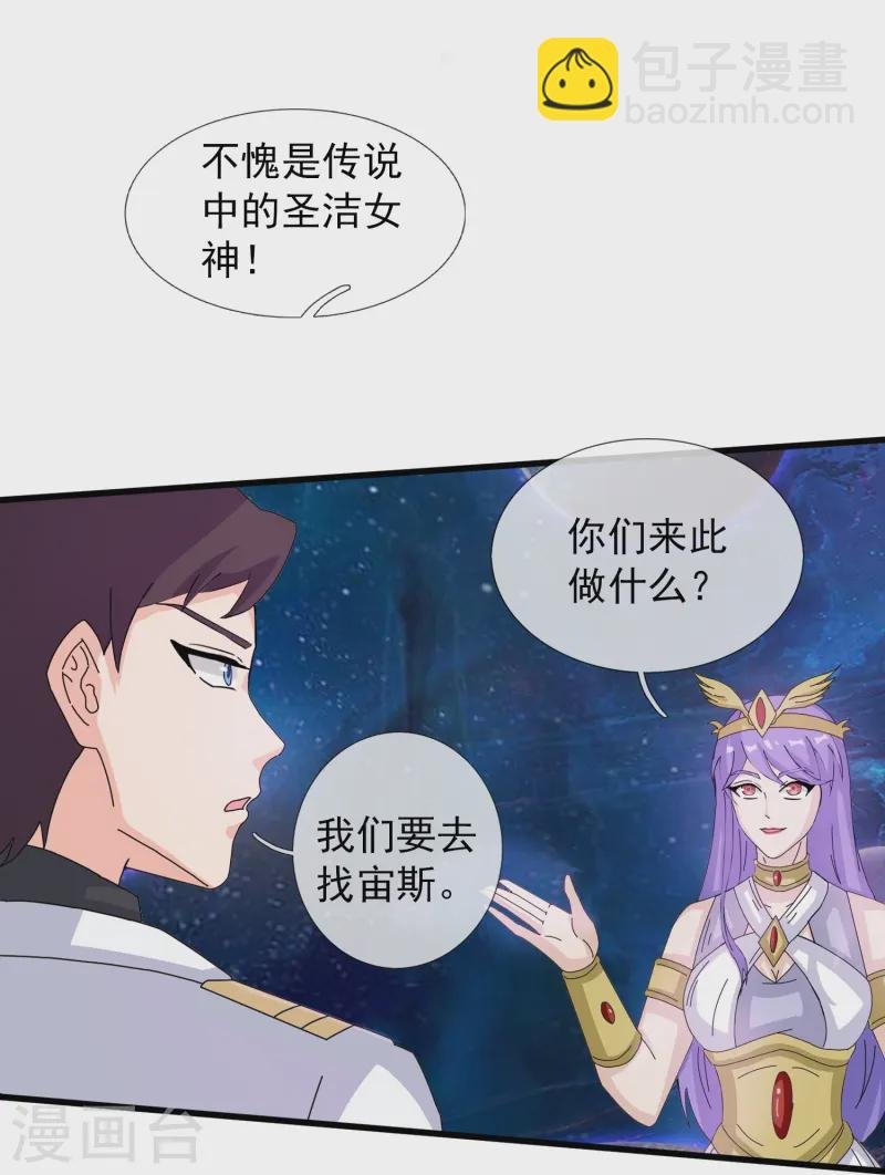 第429话 奥林匹斯圣域