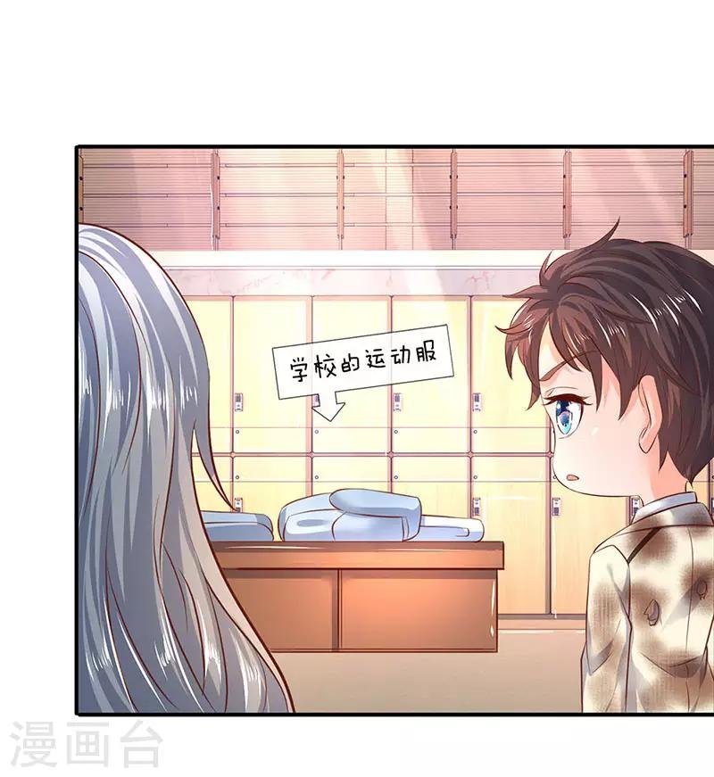 第43话 你也敢威胁我！