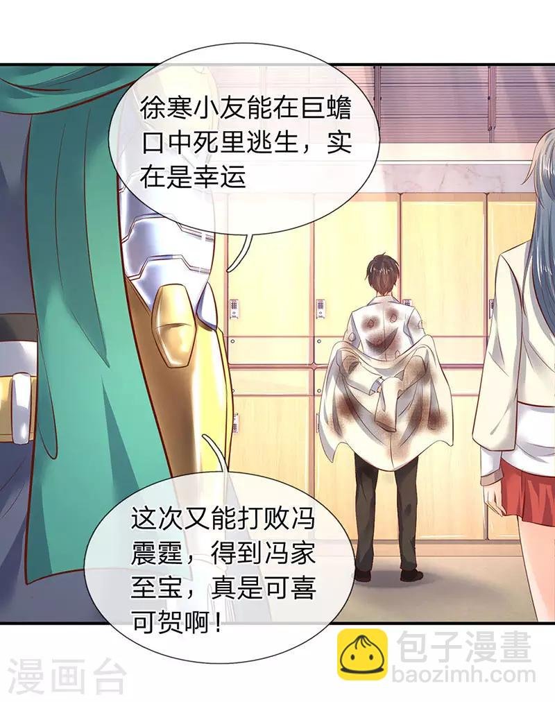 第43话 你也敢威胁我！