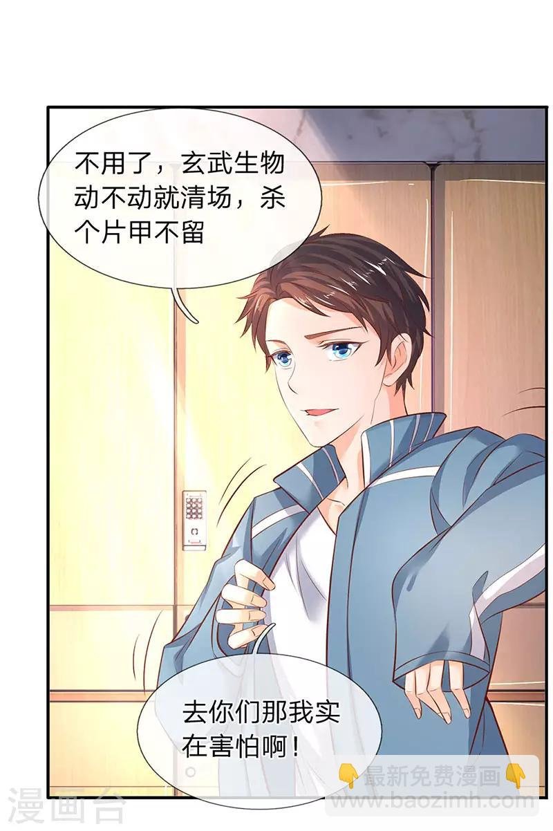 第43话 你也敢威胁我！