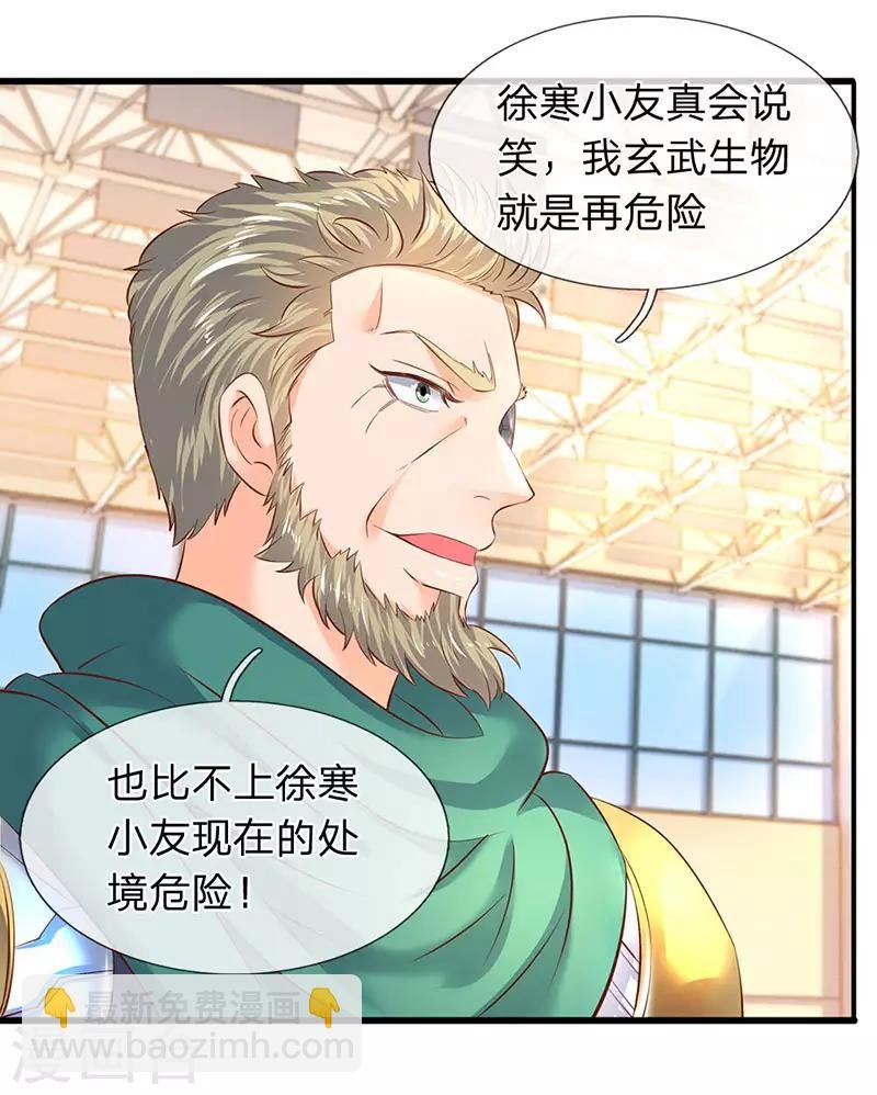 第43话 你也敢威胁我！