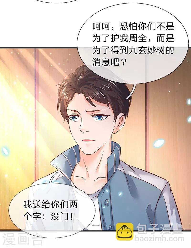 第43话 你也敢威胁我！