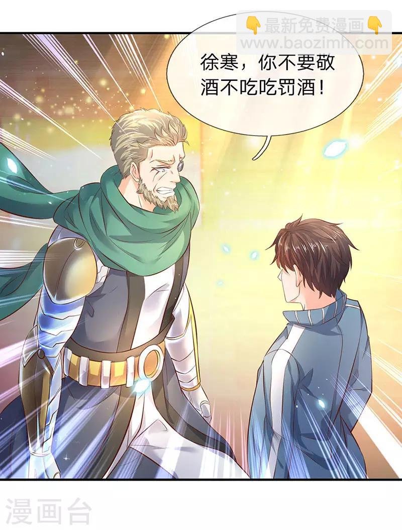 第43话 你也敢威胁我！