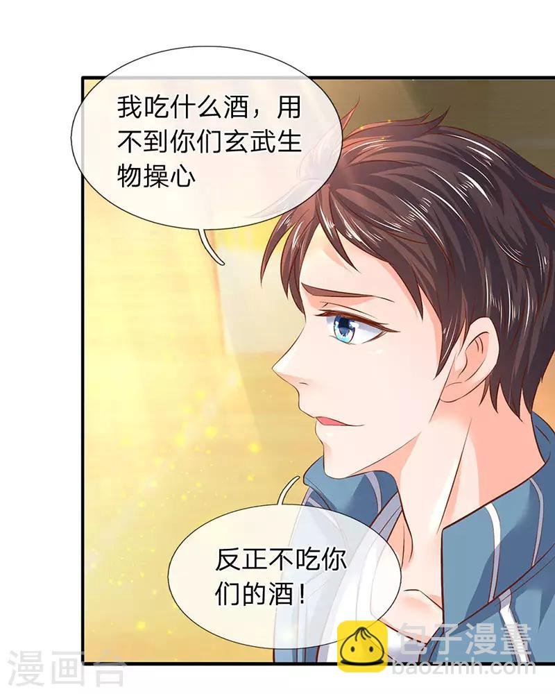 第43话 你也敢威胁我！