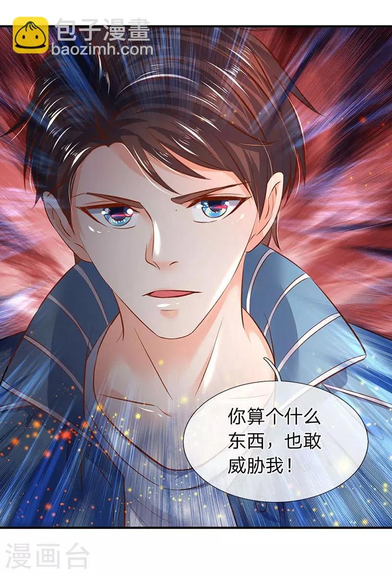 第43话 你也敢威胁我！