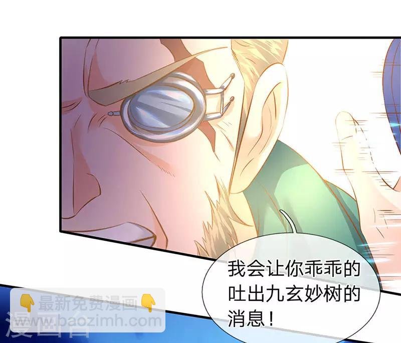 第43话 你也敢威胁我！