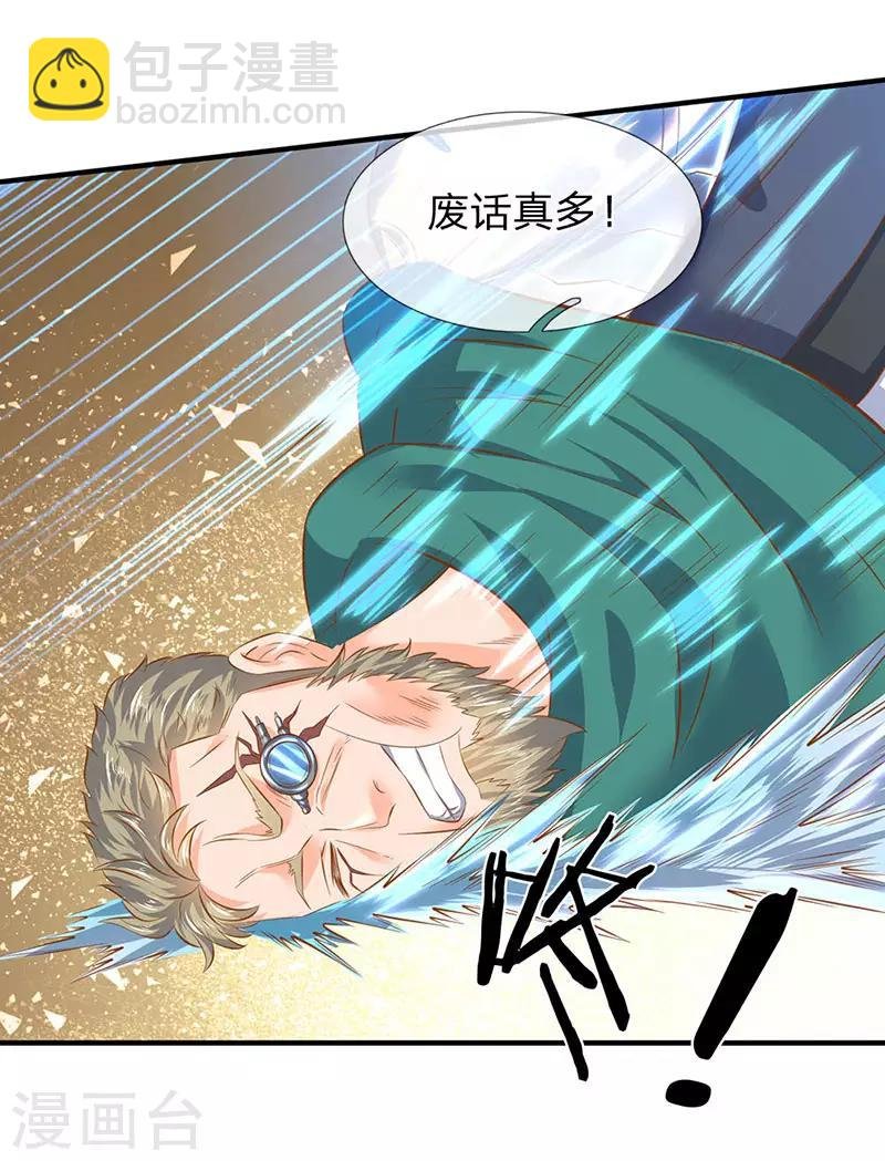 第43话 你也敢威胁我！