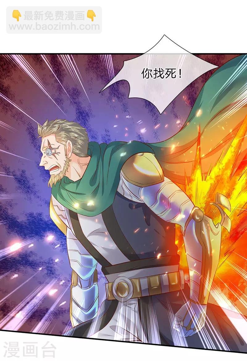 第43话 你也敢威胁我！