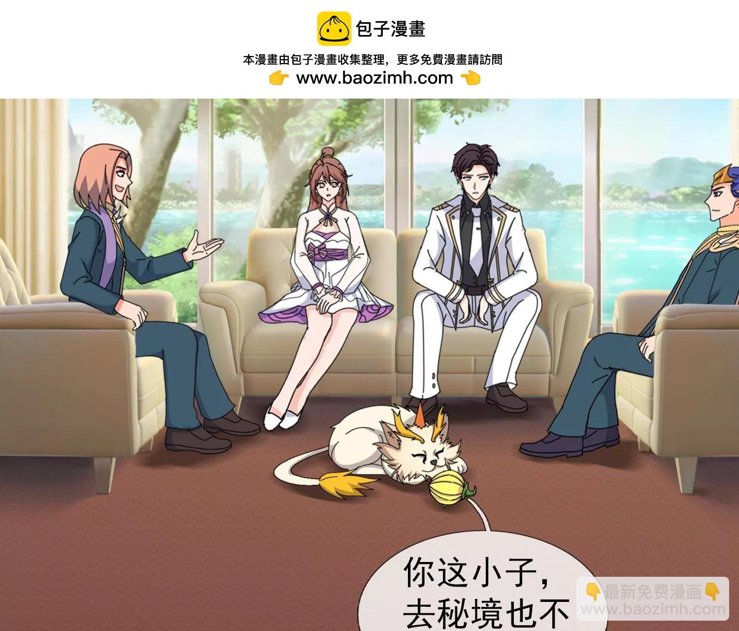 第441话 紧急会议