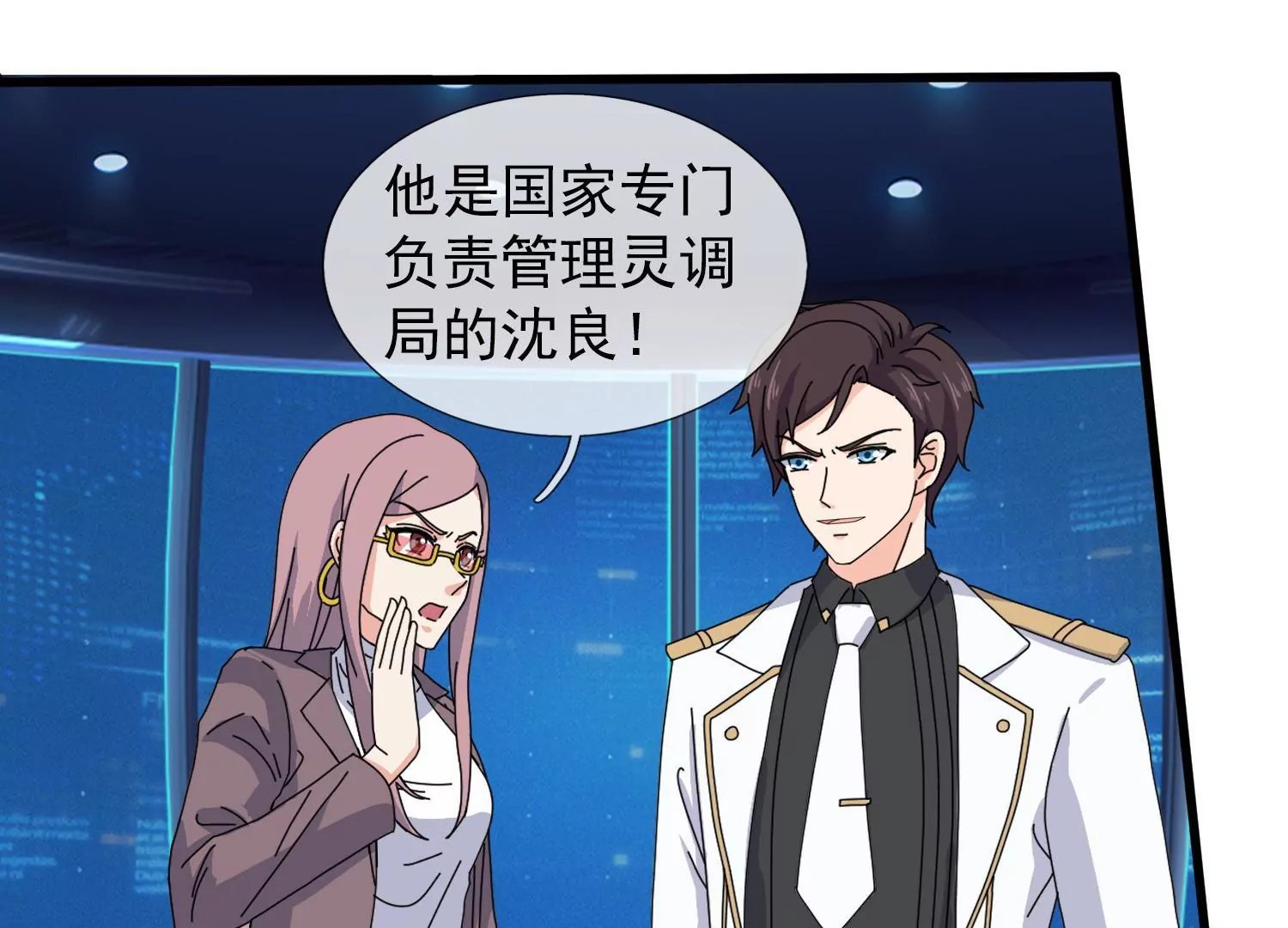 第441话 紧急会议