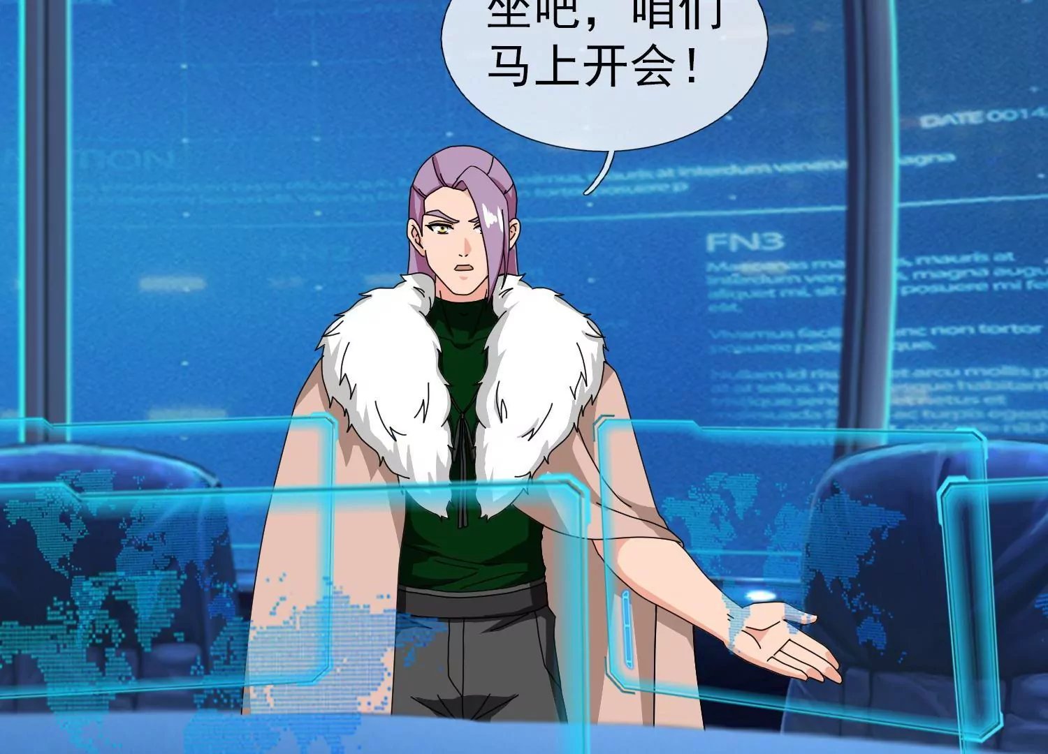 第441话 紧急会议