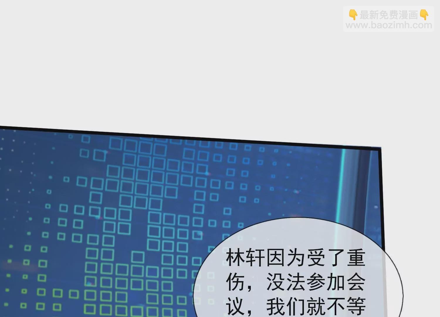 第441话 紧急会议