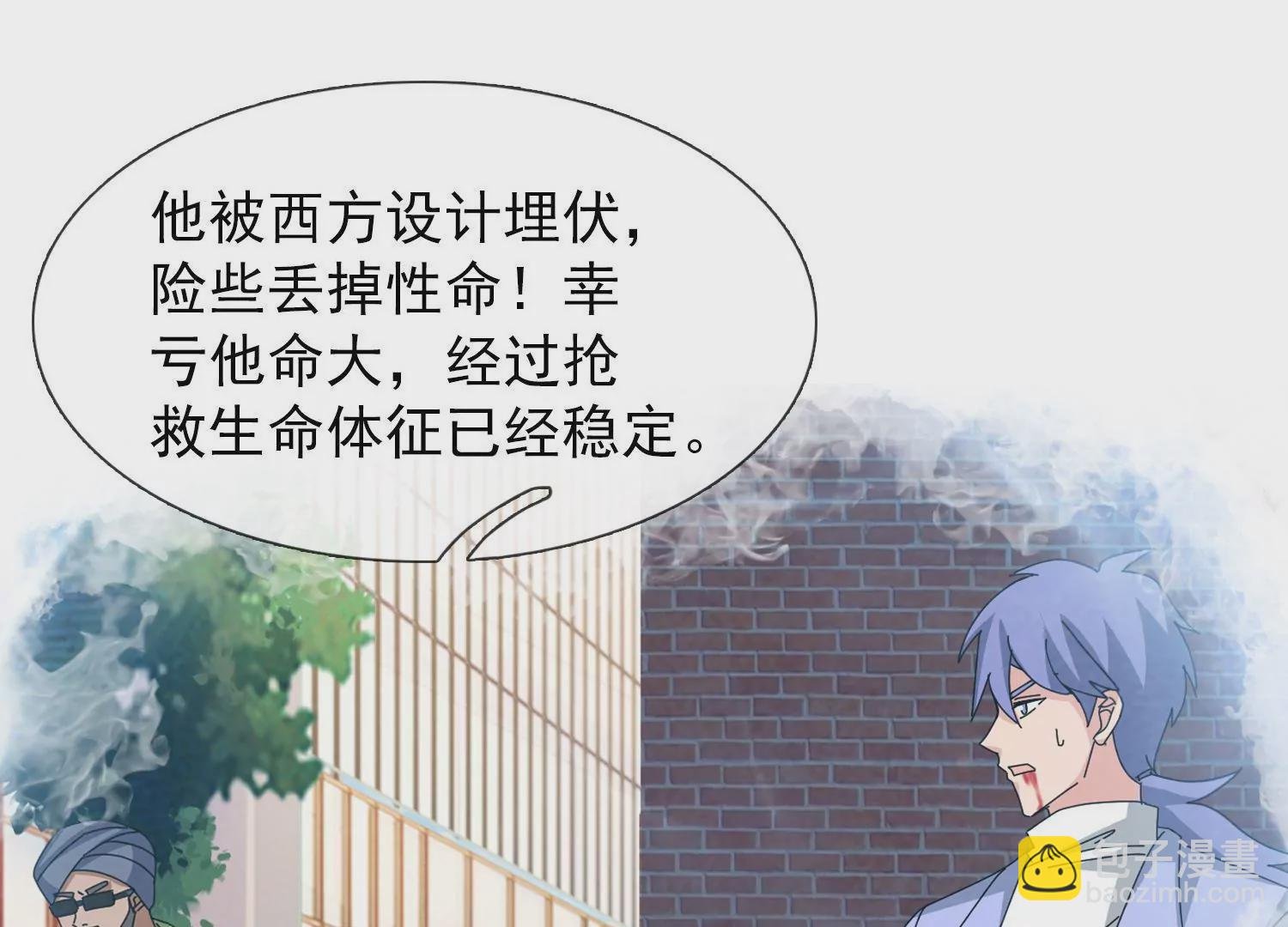 第441话 紧急会议