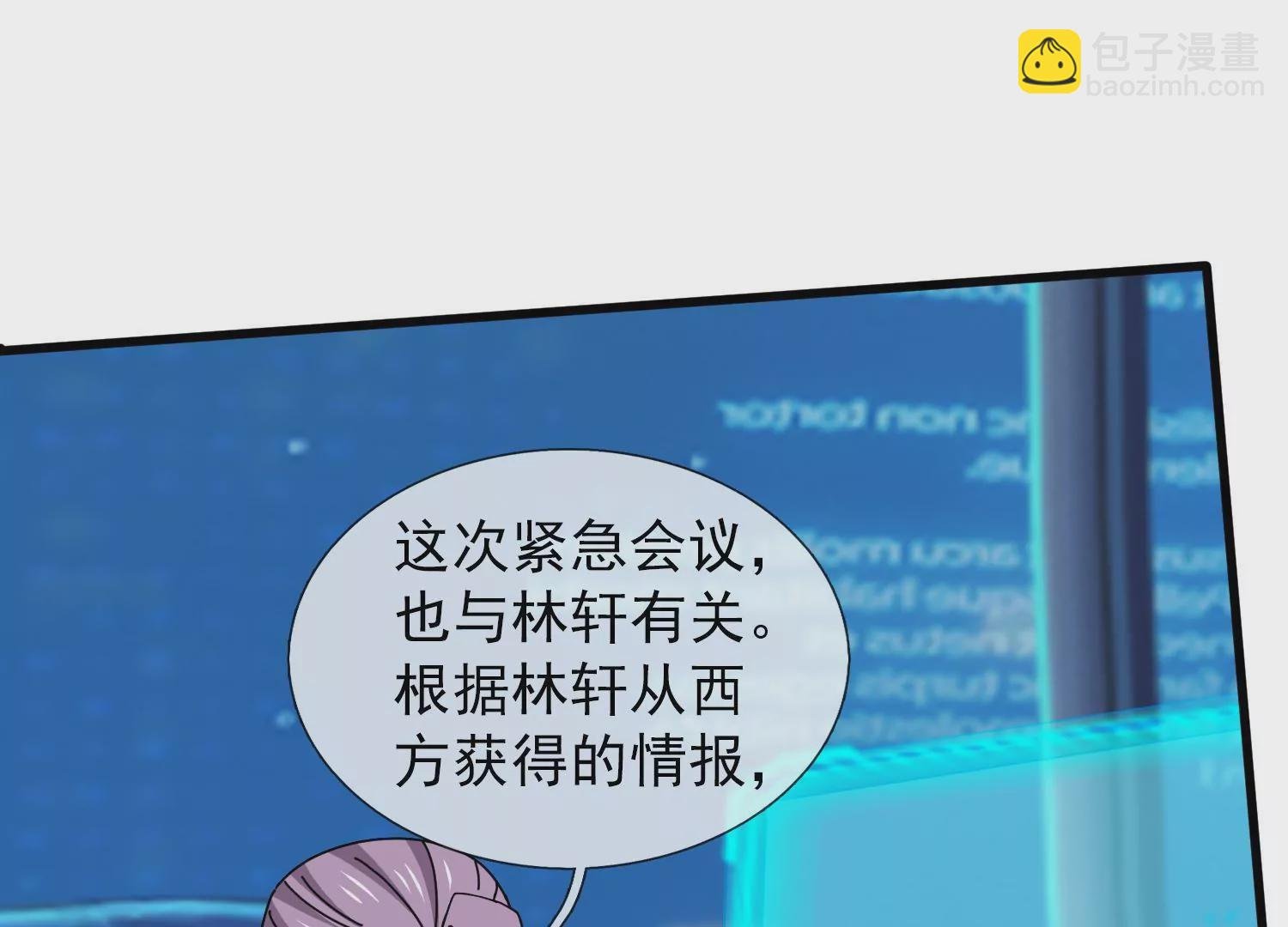 第441话 紧急会议