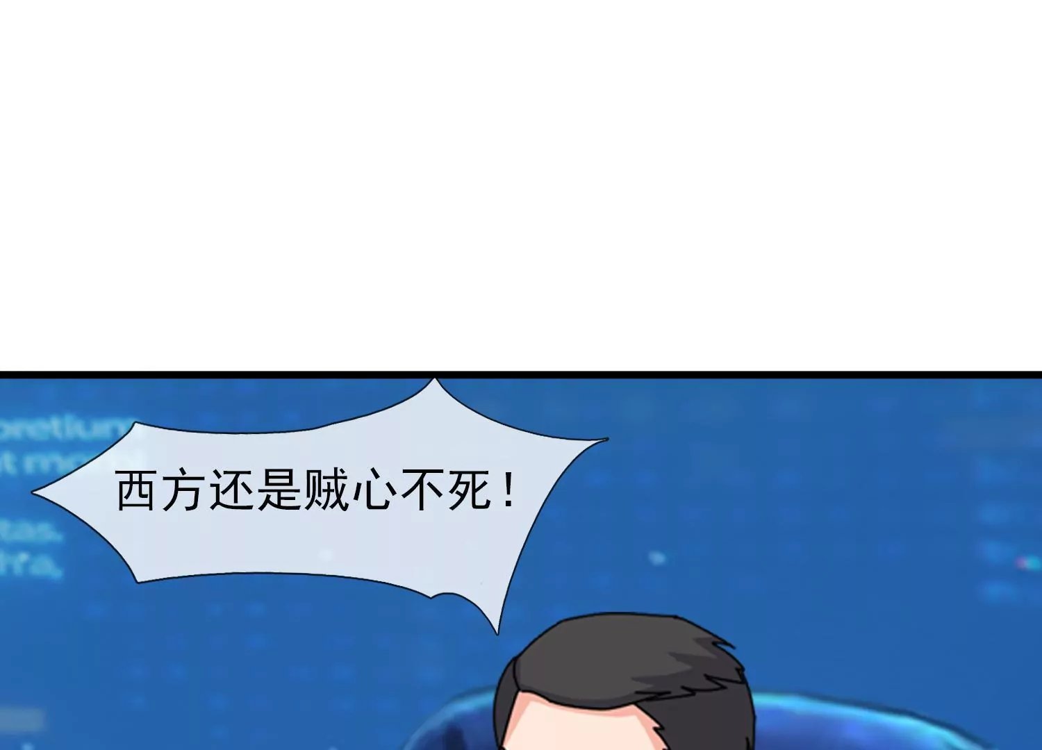 第441话 紧急会议