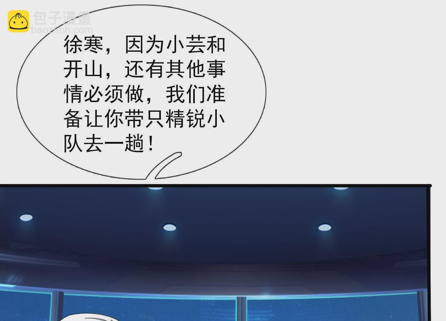 第441话 紧急会议