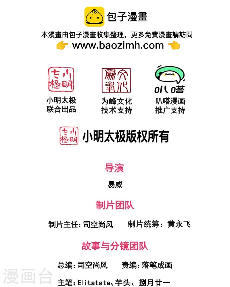 第431话 “王”是西方议员？