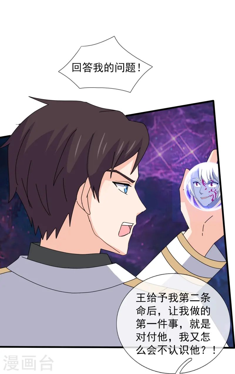 第431话 “王”是西方议员？