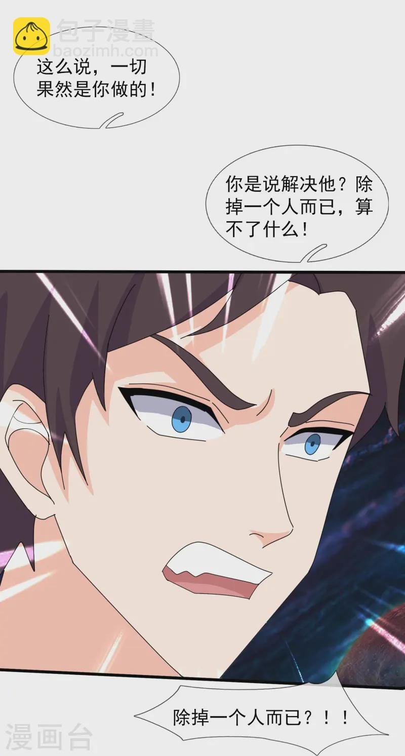 第431话 “王”是西方议员？