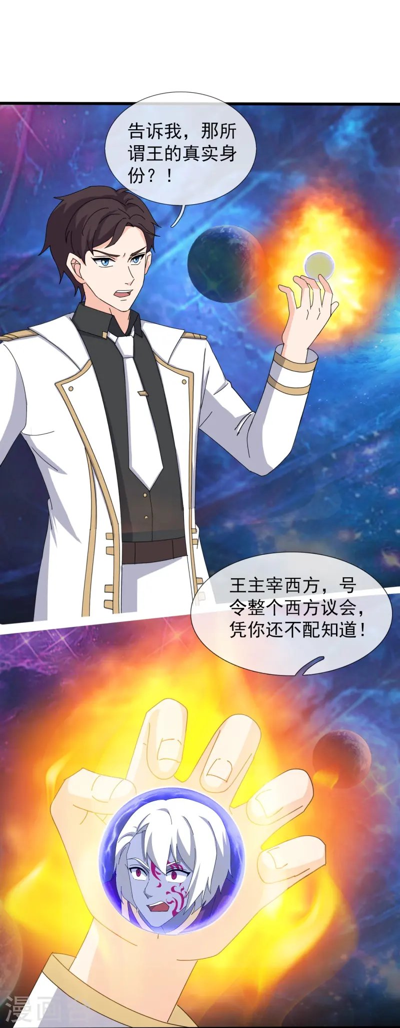 第431话 “王”是西方议员？