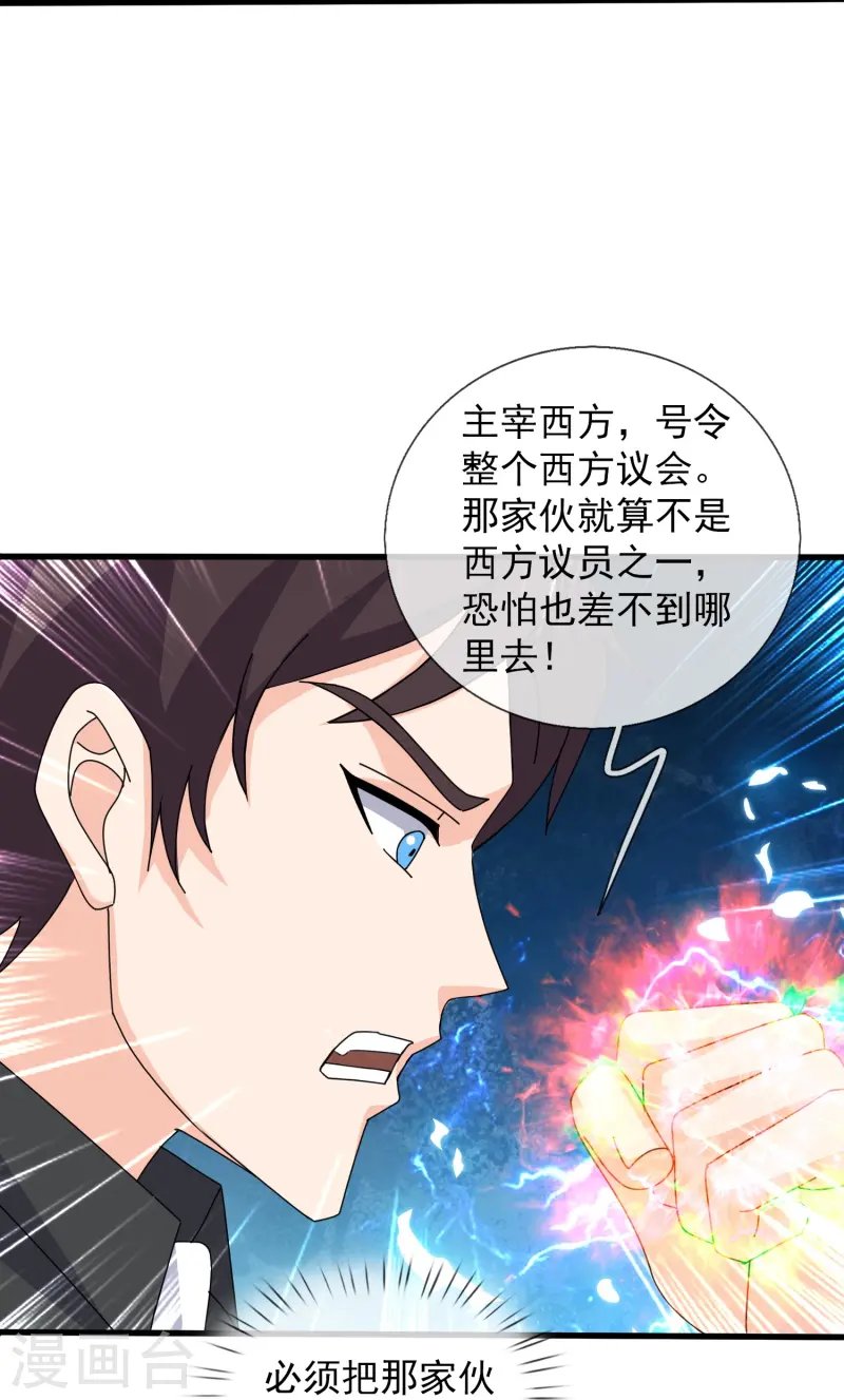 第431话 “王”是西方议员？