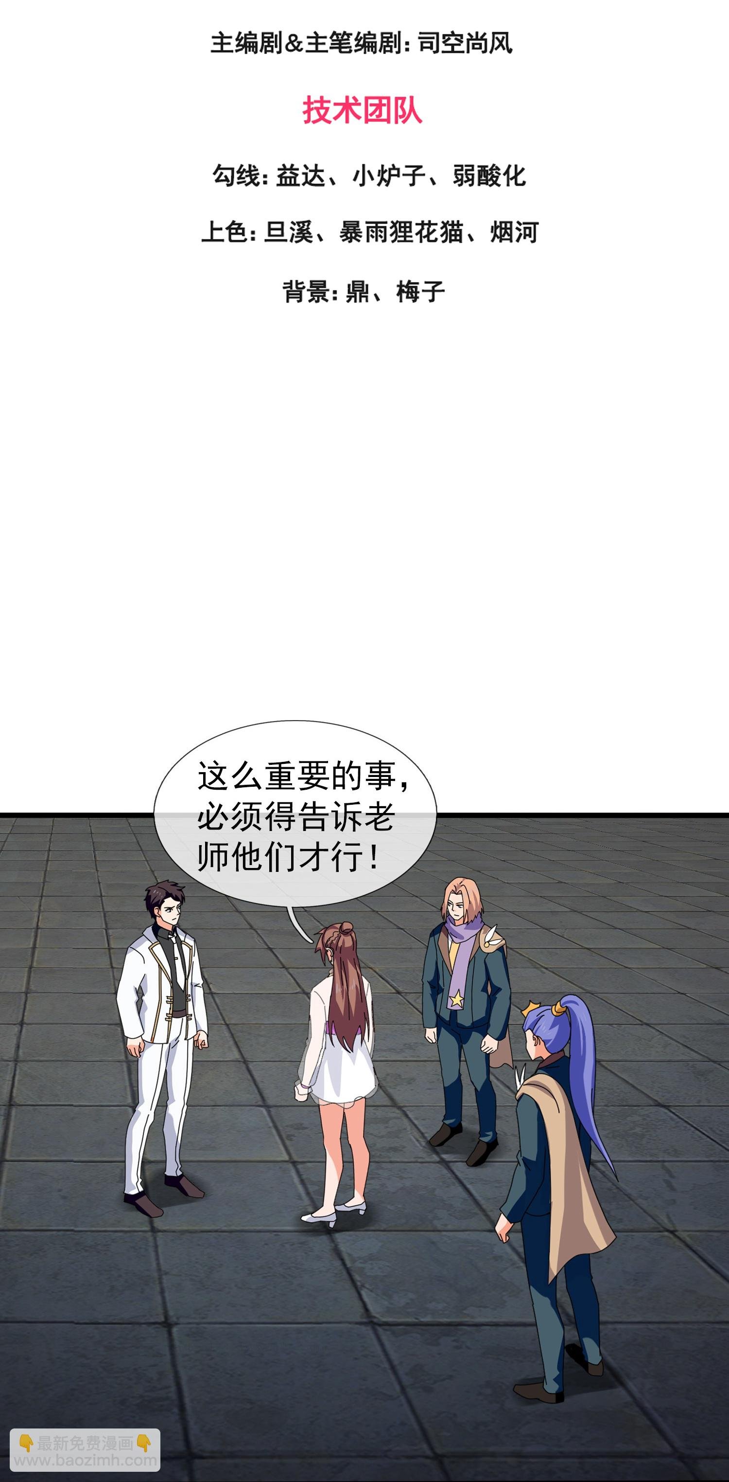 第432话 回归之眼