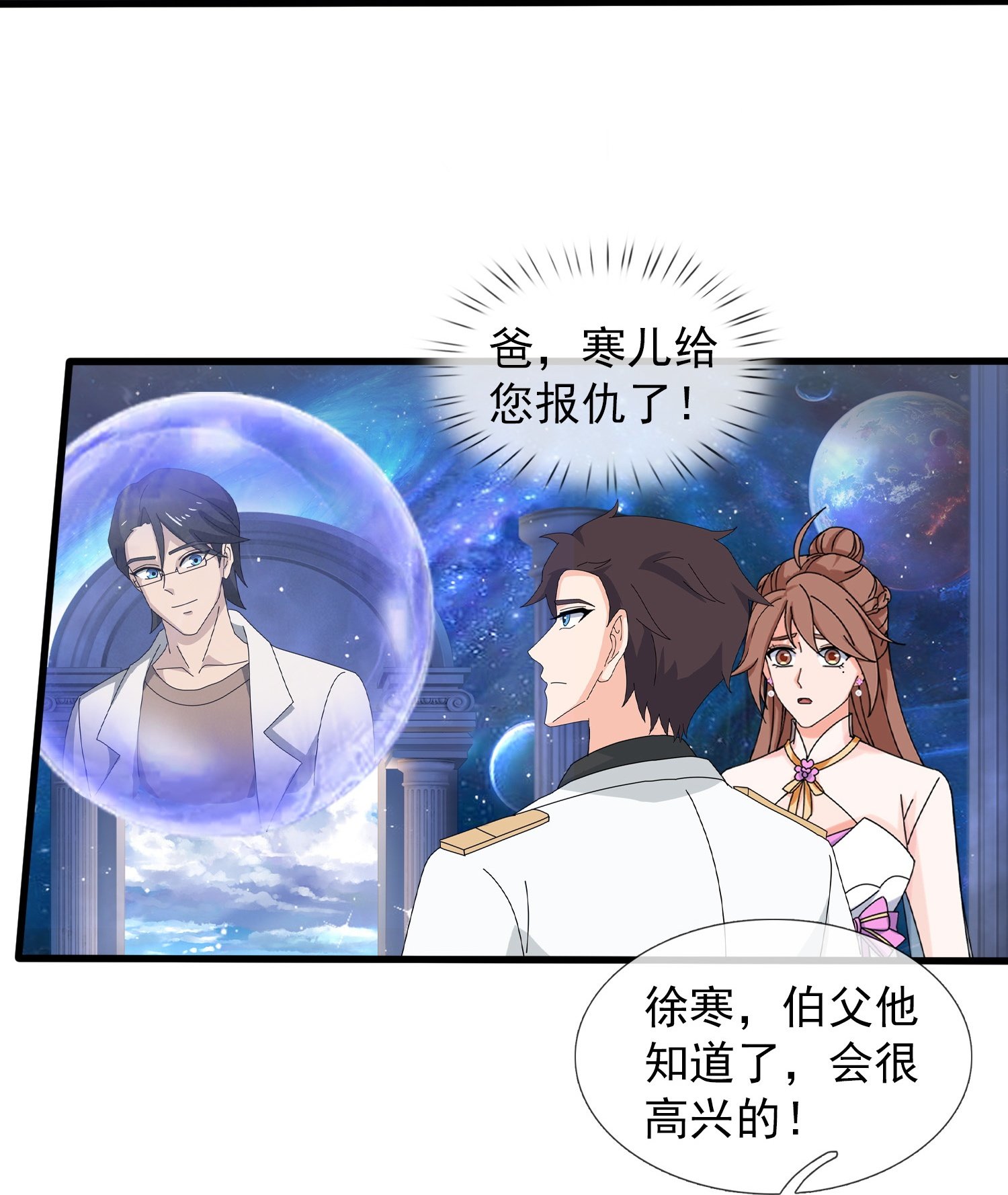 第432话 回归之眼