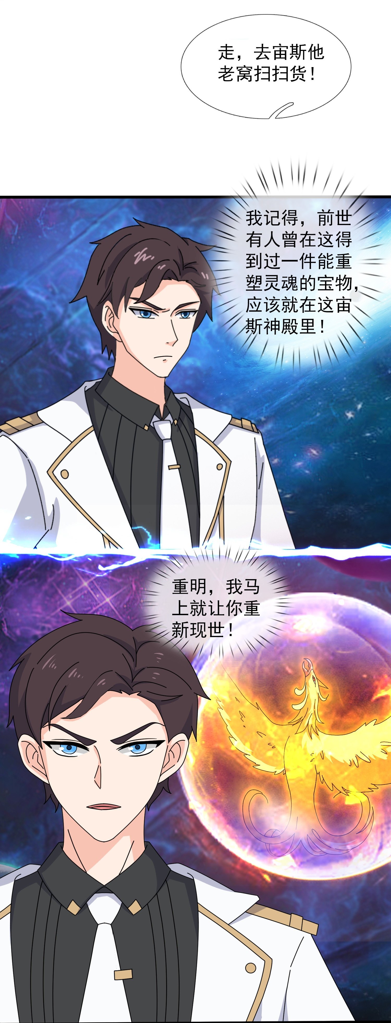 第432话 回归之眼