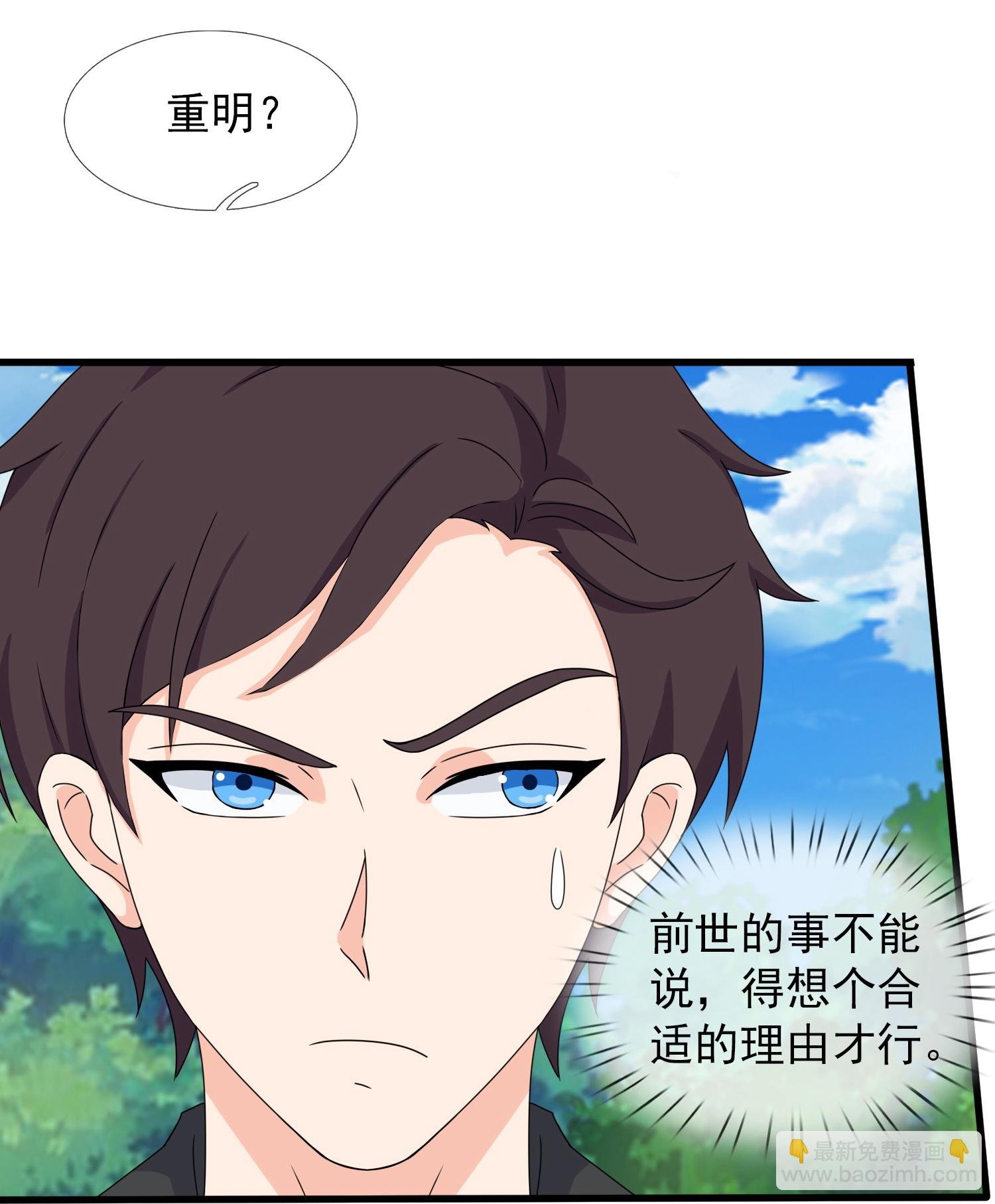第432话 回归之眼