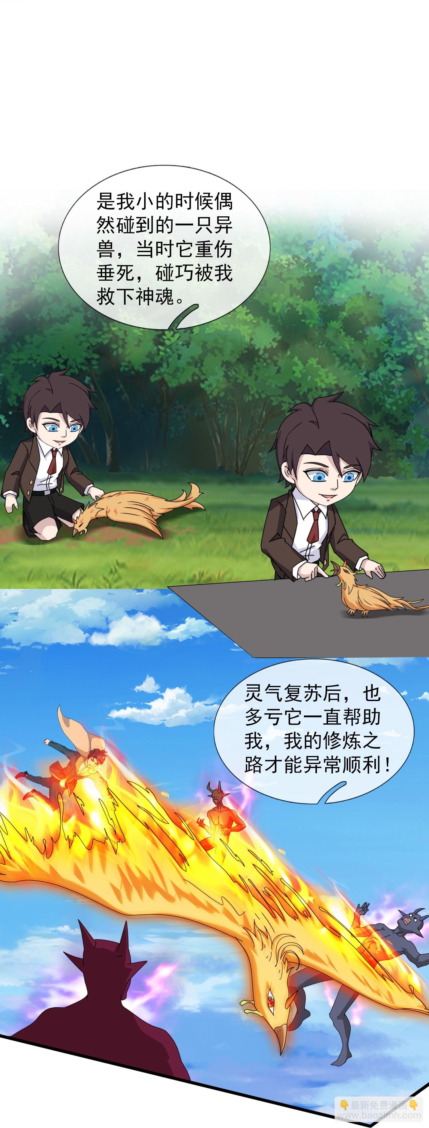 第432话 回归之眼