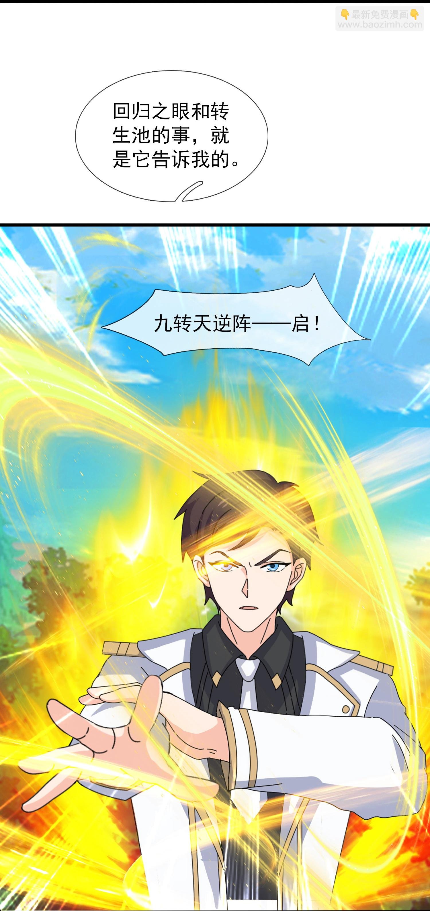 第432话 回归之眼