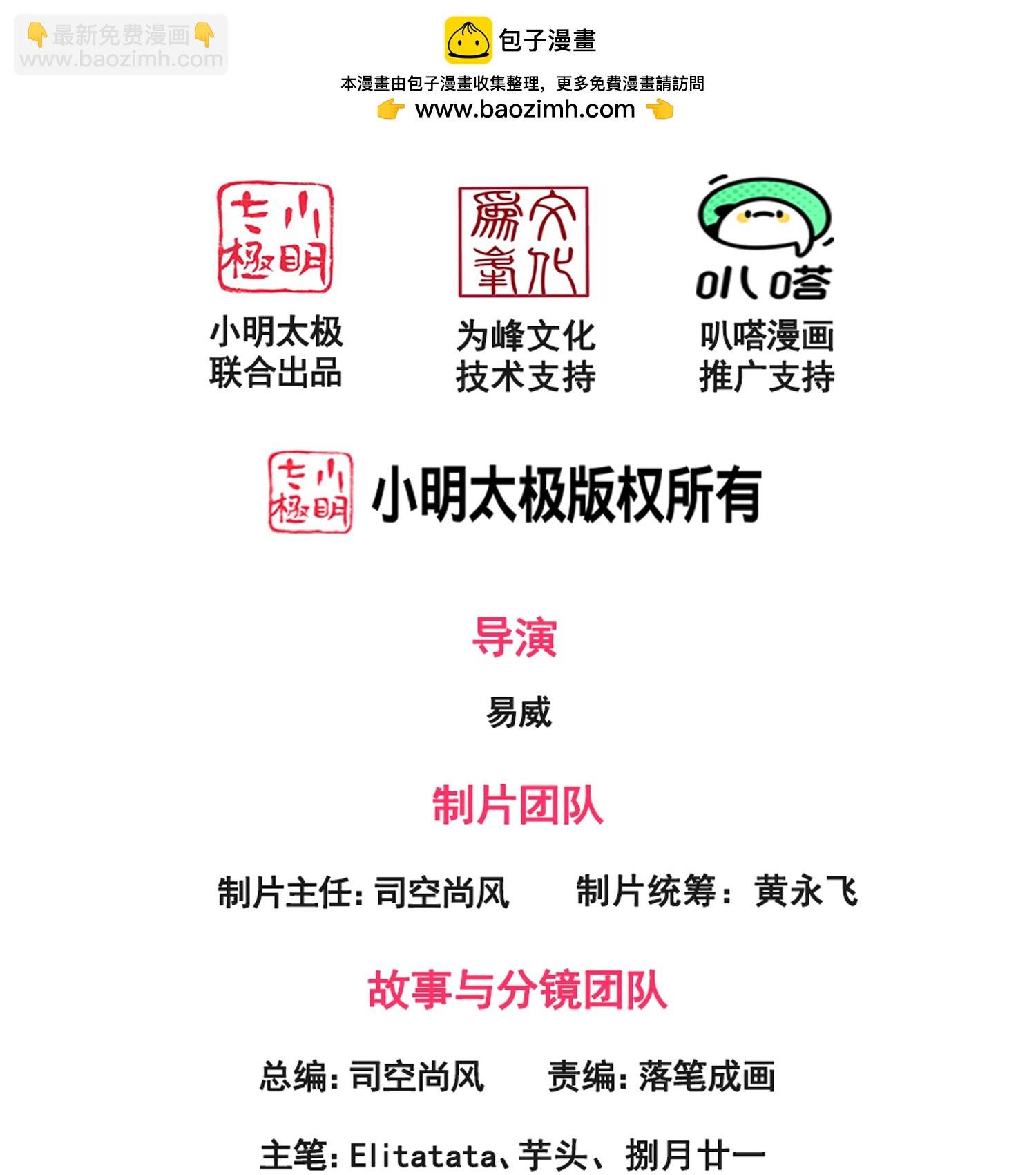 第434话 重明覆活