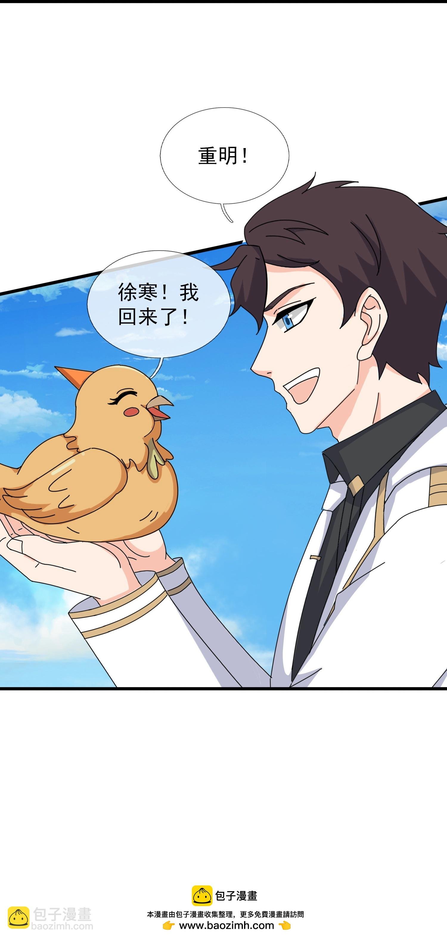 第434话 重明覆活